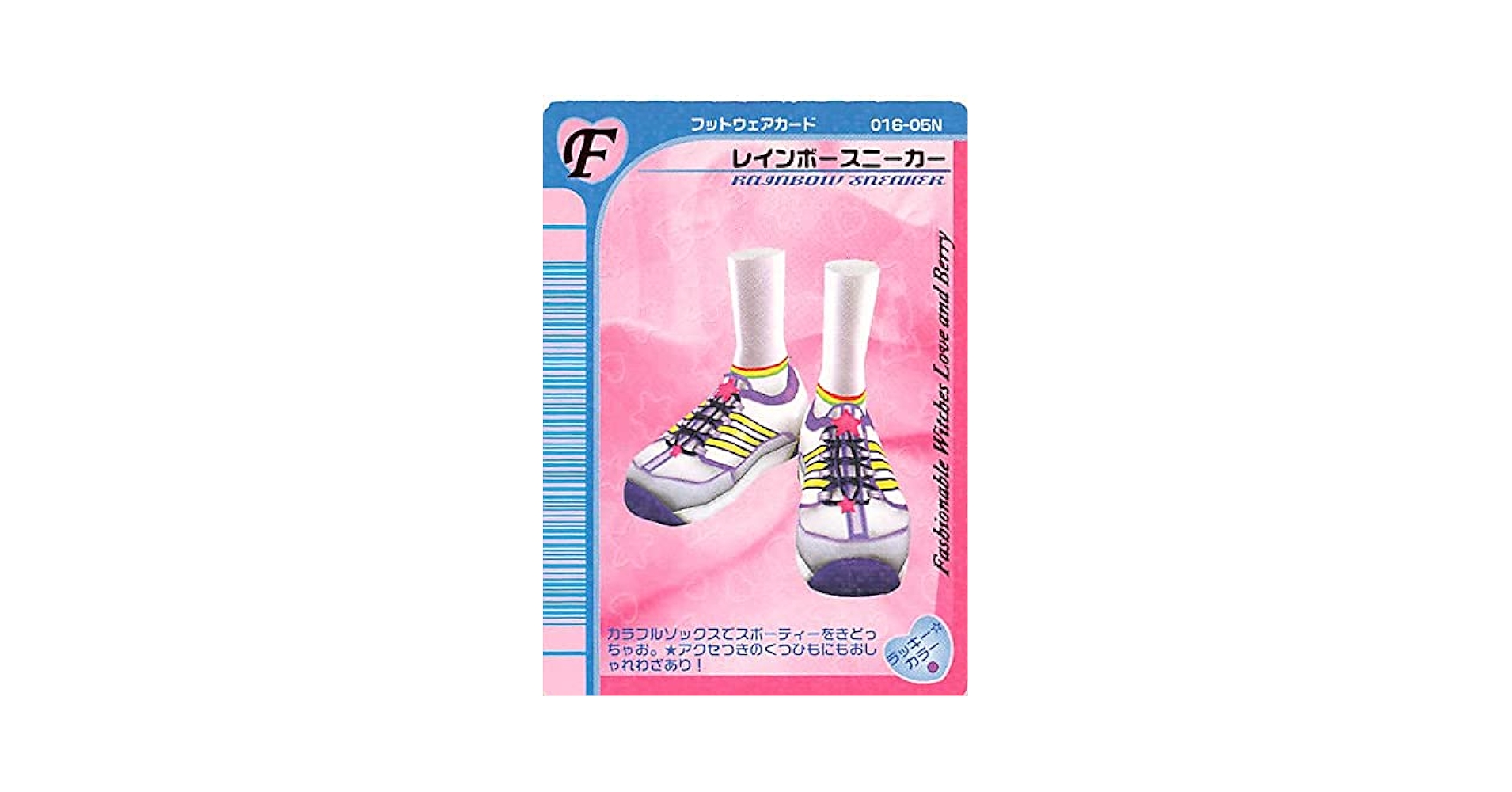 Amazon.co.jp: オシャレ魔女 ラブandベリー レインボー